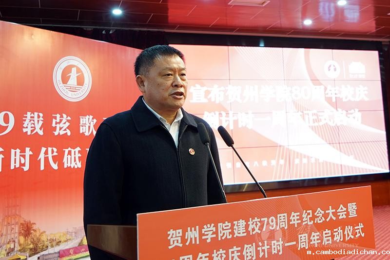 学校党委书记王源平宣布80周年校庆倒计时一周年正式启动。
